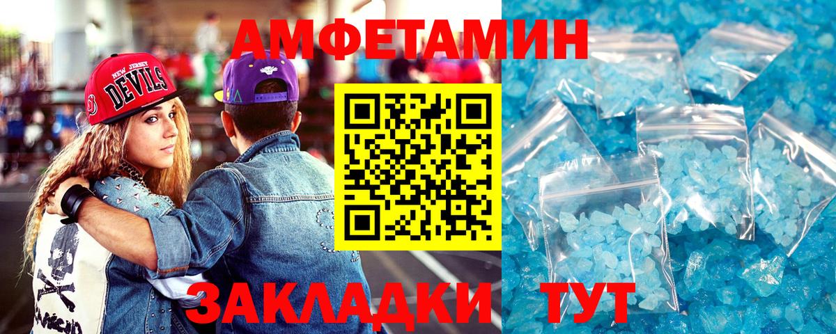 АМФЕТАМИН VHQ Сертолово