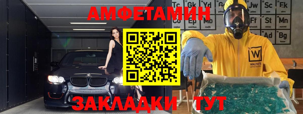 АМФЕТАМИН 98%  Вход с VPN  Сертолово 