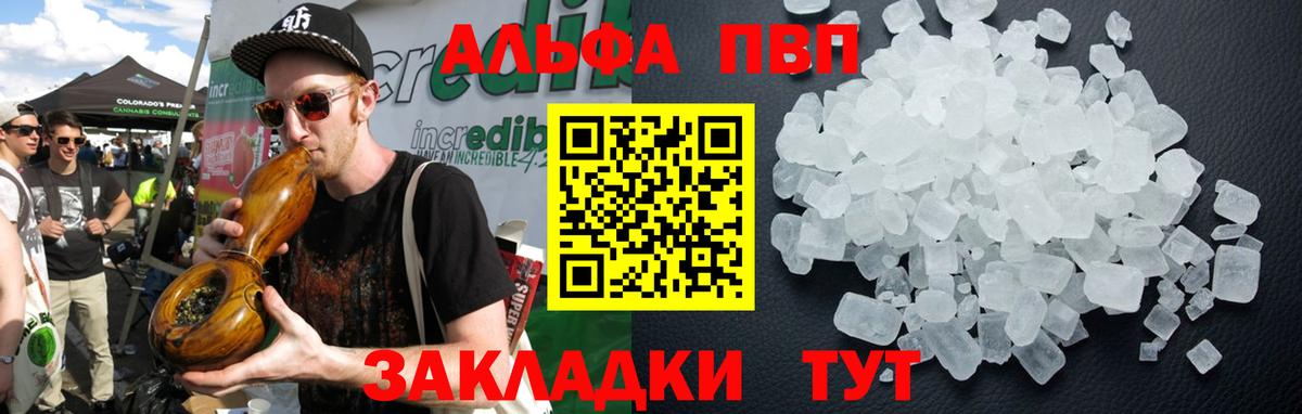 Альфа ПВП VHQ Сертолово