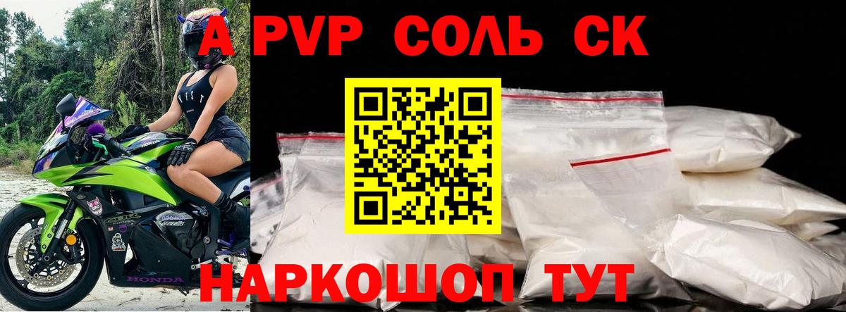 Alpha PVP крисы CK  Alfa_PVP крисы CK  Сертолово  Вход с VPN 