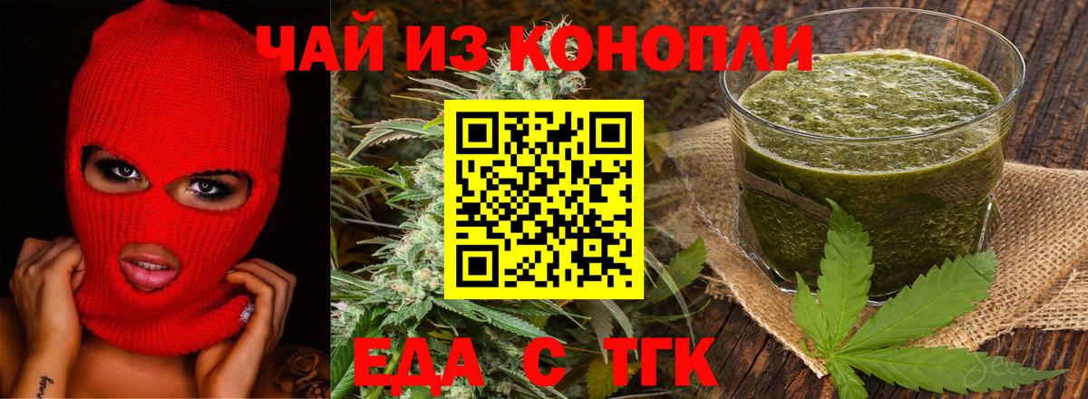 Cannafood марихуана  Вход с VPN  Сертолово 