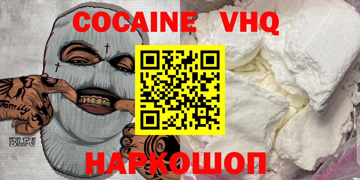 КОКАИН Fish Scale Сертолово