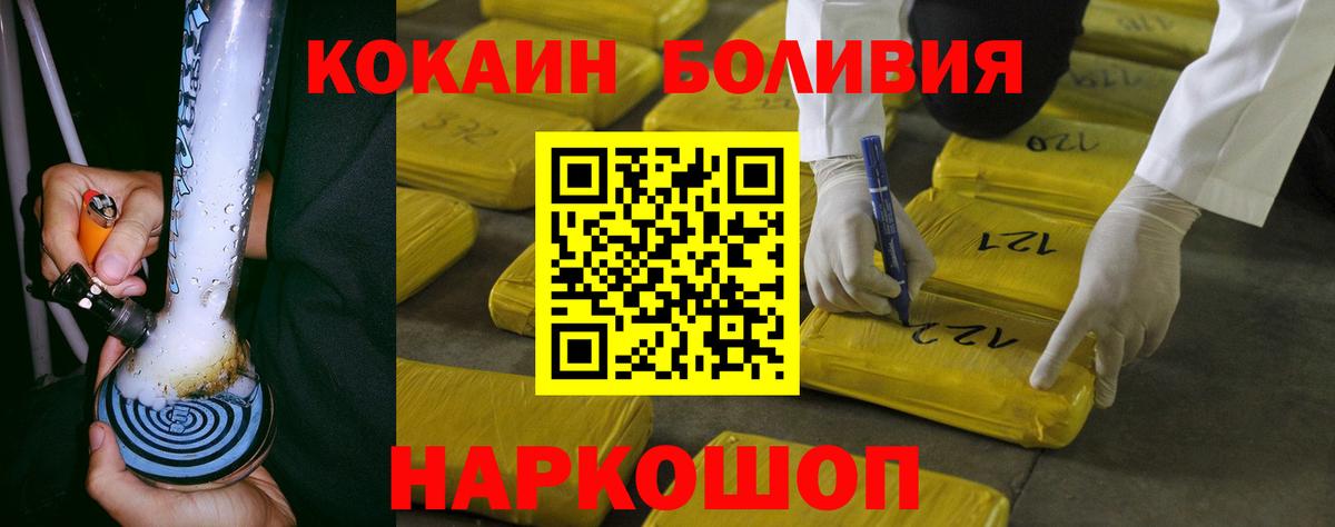 Кокаин Эквадор  Вход с VPN  Cocaine VHQ  Сертолово 