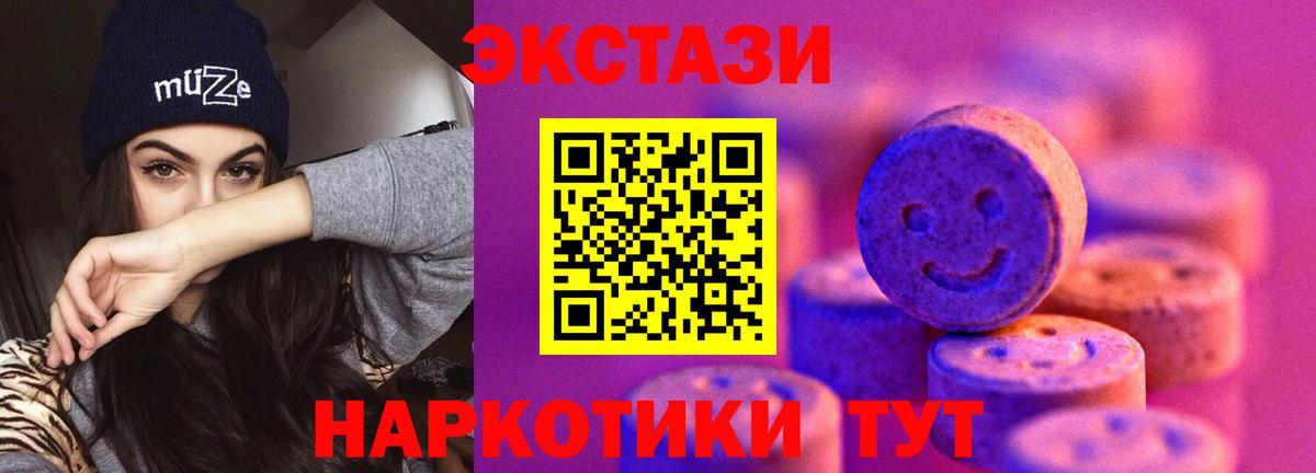 ЭКСТАЗИ 99% Сертолово