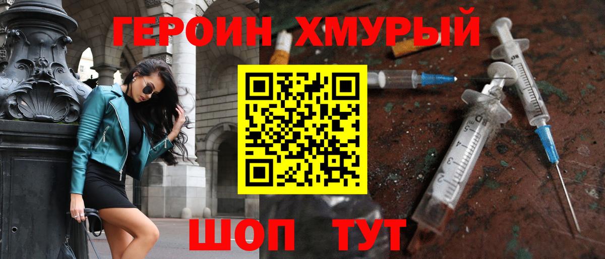 Сертолово  ГЕРОИН афганец  Вход с VPN 
