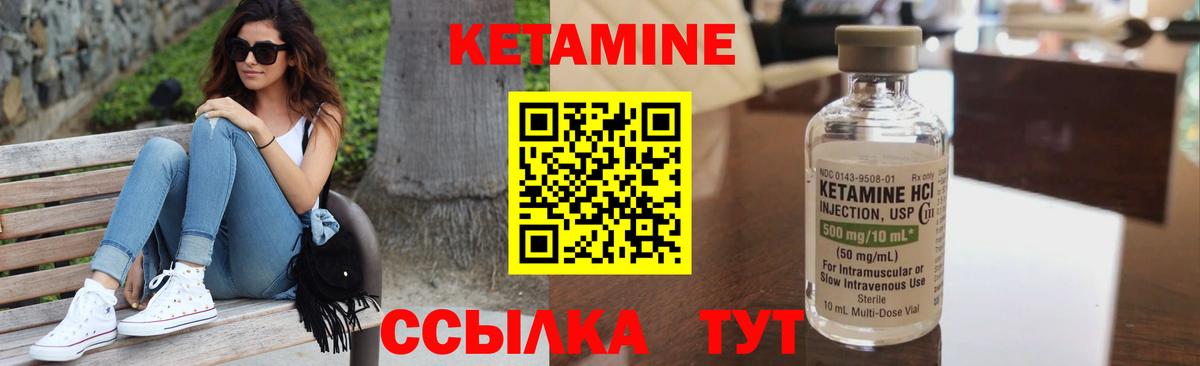 Сертолово  КЕТАМИН VHQ  Вход с VPN 