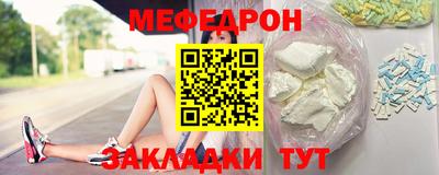 мяу мяу кристалл Мариинск