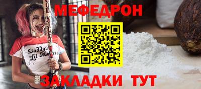 мяу мяу кристалл Мариинск