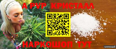 мяу мяу кристалл Мариинск