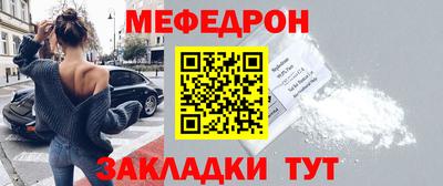 мяу мяу кристалл Мариинск