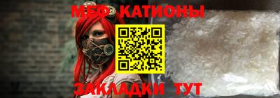 мяу мяу кристалл Мариинск