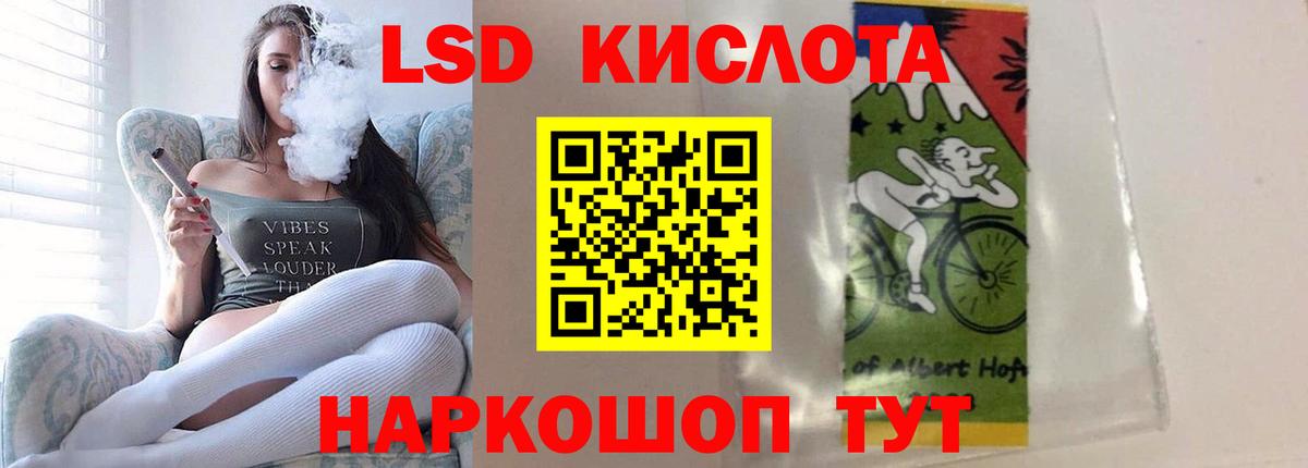 ЛСД экстази кислота  ЛСД экстази ecstasy  Вход с VPN  Сертолово 