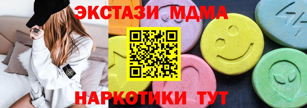 МДМА кристаллы Сертолово
