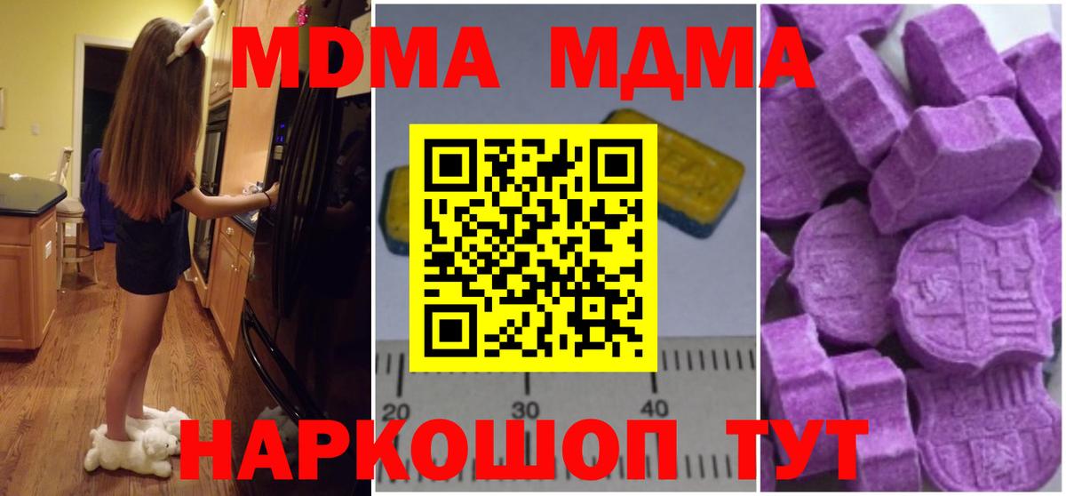 MDMA Molly  MDMA VHQ  Сертолово  MDMA  Вход с VPN 