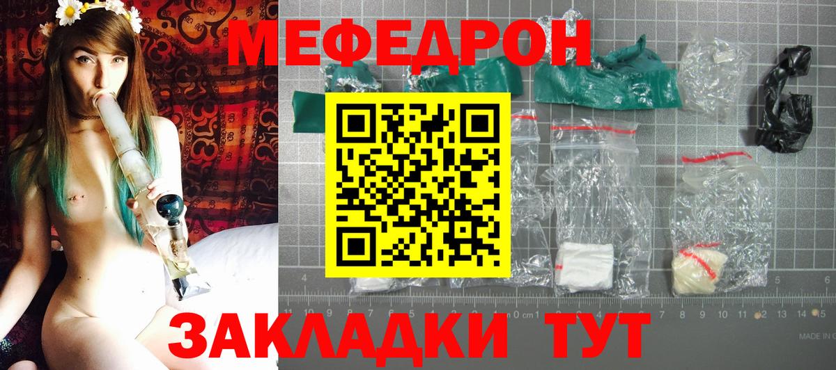 Меф  Меф кристаллы  Вход с VPN  МЕФ  Сертолово  Меф mephedrone 