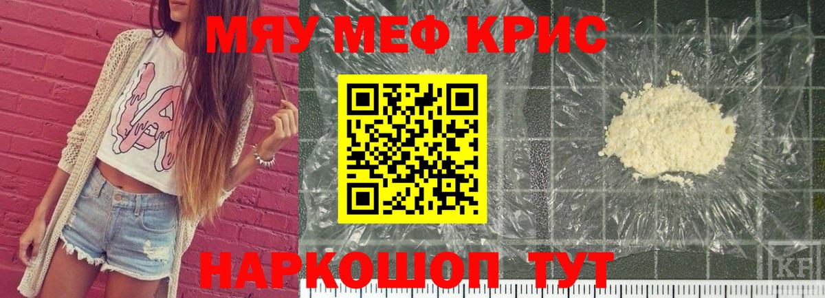 МЕФ кристаллы Сертолово