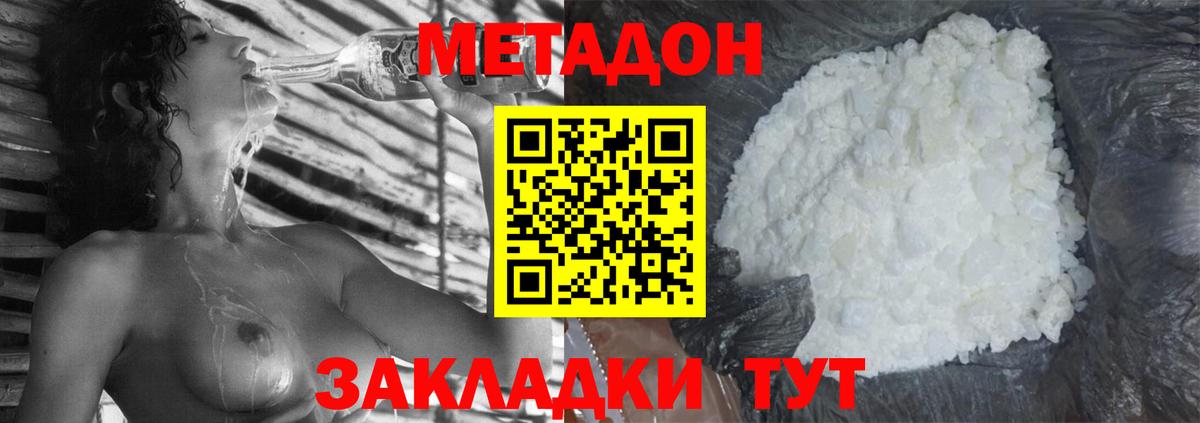 Сертолово  МЕТАДОН белоснежный  Метадон мёд  Вход с VPN 