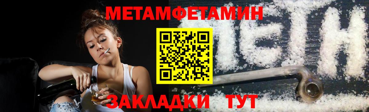 Метамфетамин Декстрометамфетамин 99.9%  Вход с VPN  Сертолово 