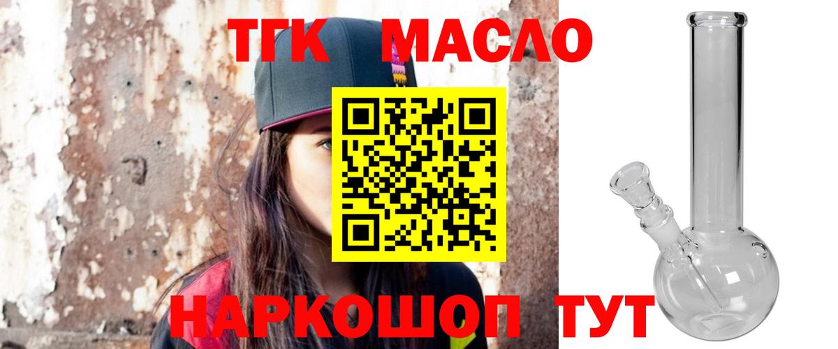 Дистиллят ТГК гашишное масло  Вход с VPN  наркотики  Сертолово 